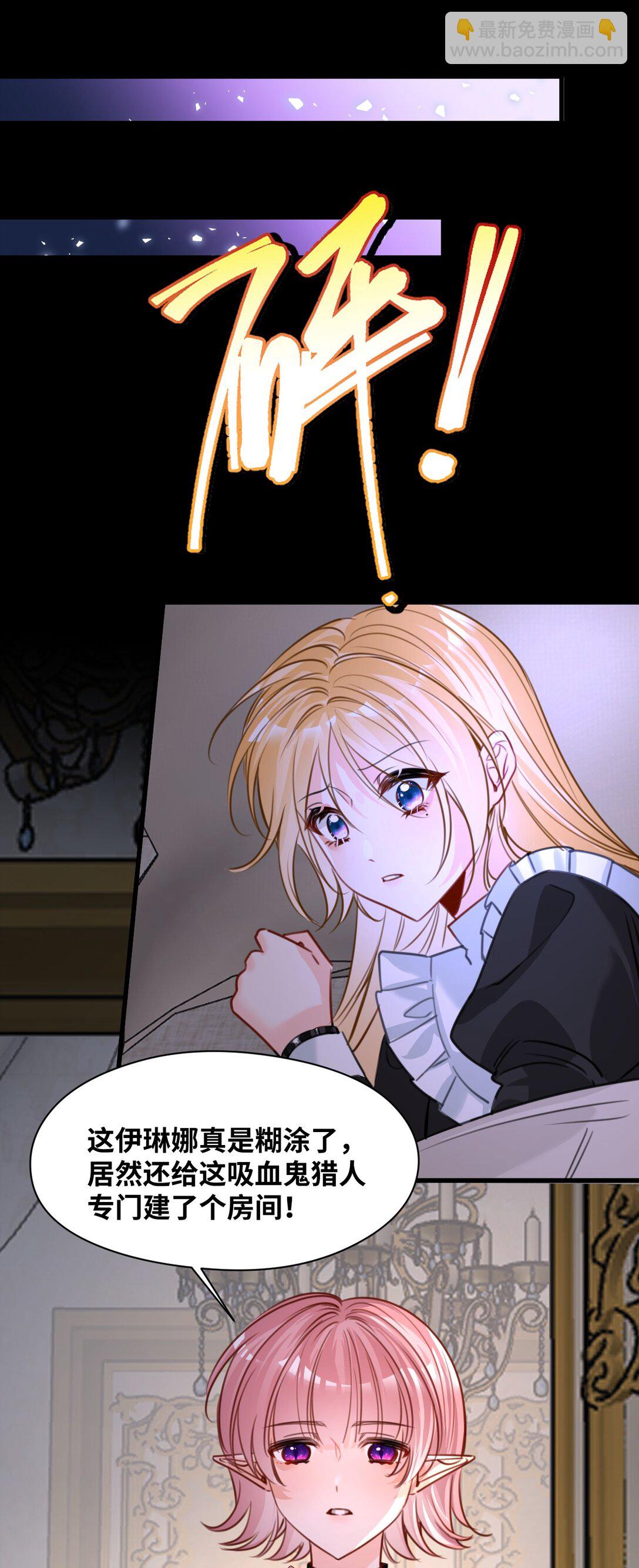 056 不被欢迎的异类-第59话