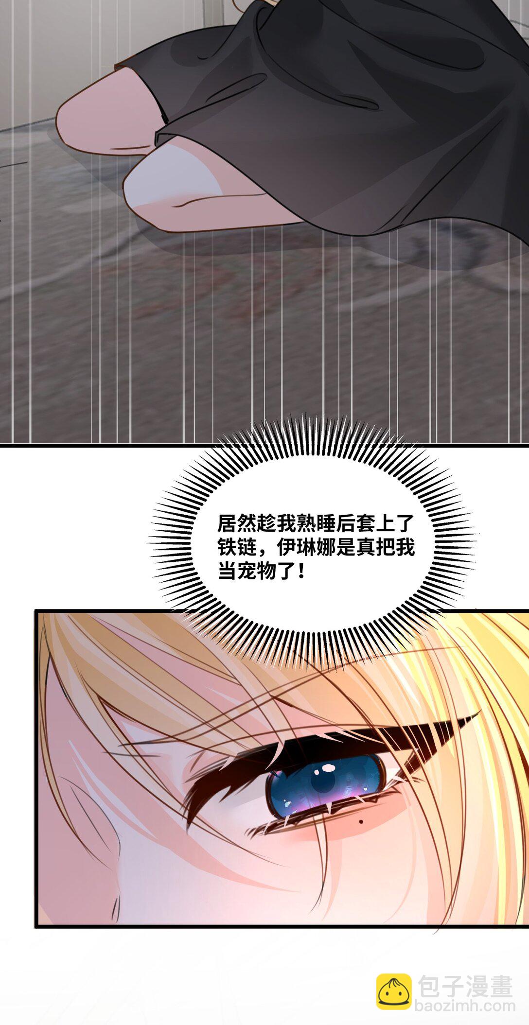 056 不被欢迎的异类-第59话