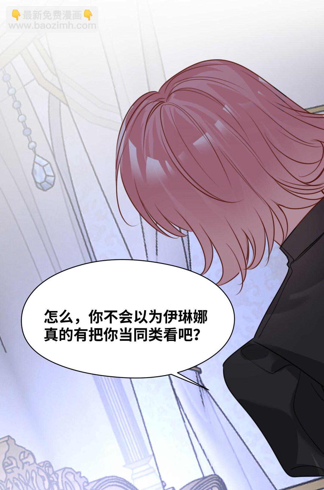 056 不被欢迎的异类-第59话