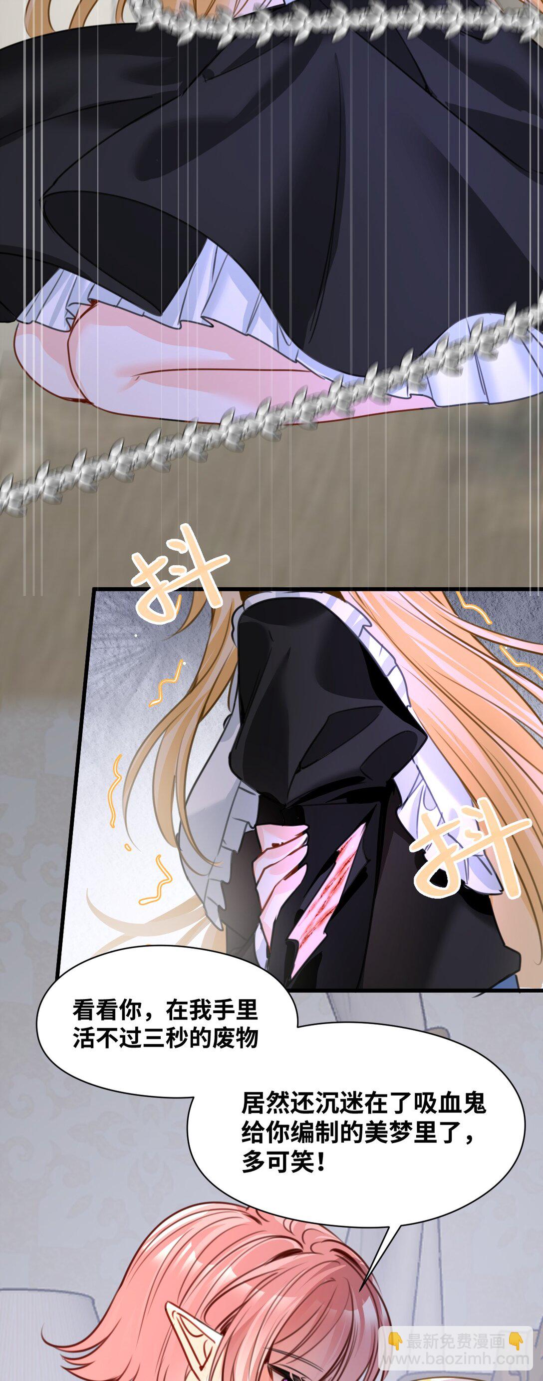 056 不被欢迎的异类-第59话