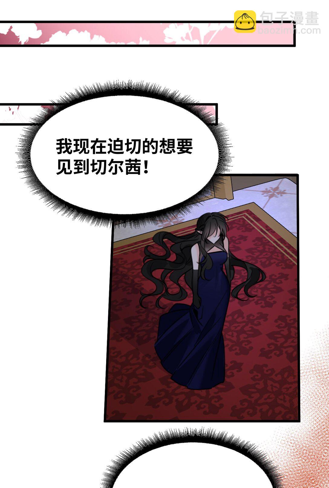 056 不被欢迎的异类-第59话