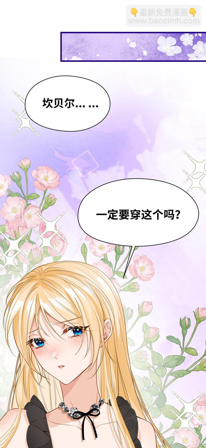 007 坏心眼的小恶魔(1/2)-第7话