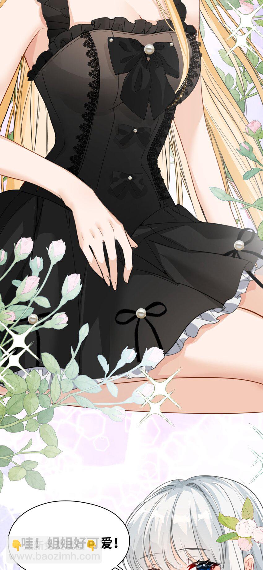 007 坏心眼的小恶魔(1/2)-第7话