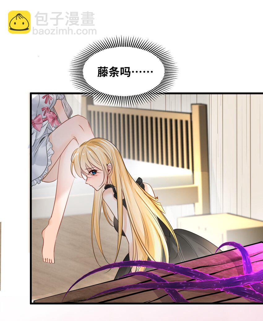 007 坏心眼的小恶魔(1/2)-第7话