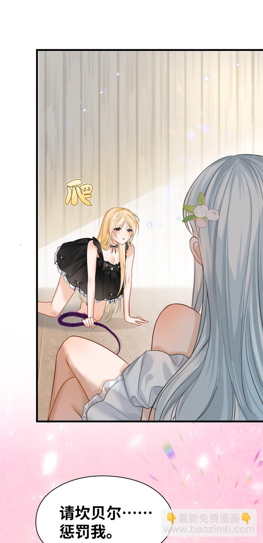 007 坏心眼的小恶魔(1/2)-第7话