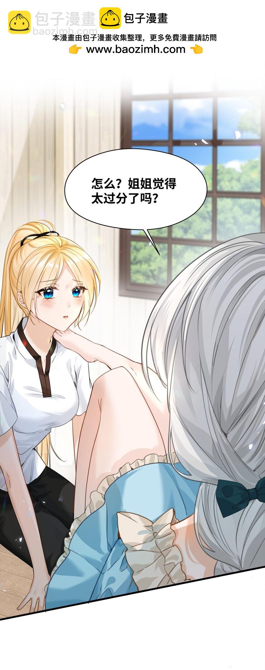 007 坏心眼的小恶魔(1/2)-第7话