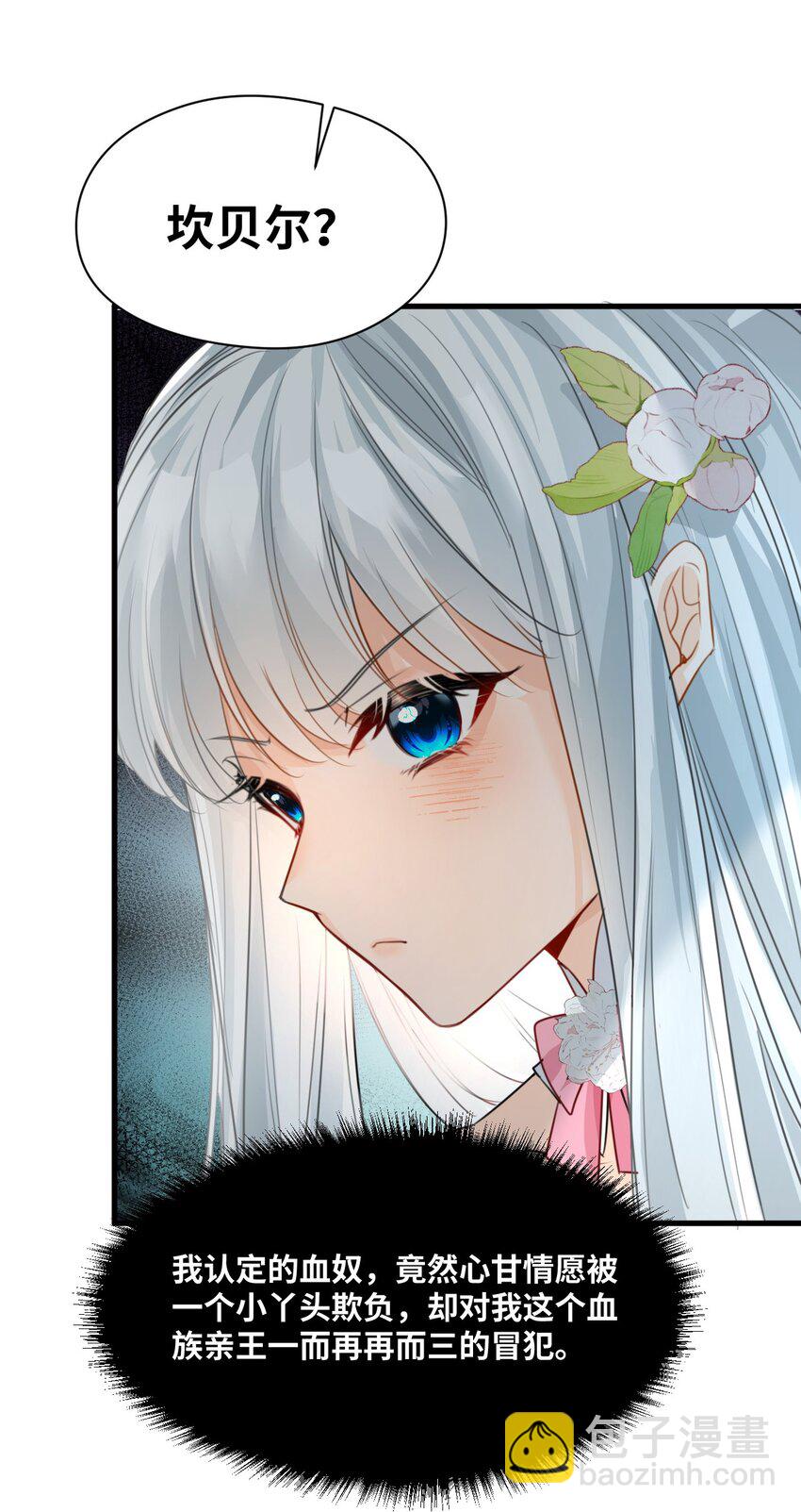 007 坏心眼的小恶魔(1/2)-第7话