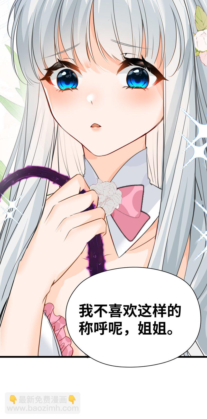 007 坏心眼的小恶魔(1/2)-第7话