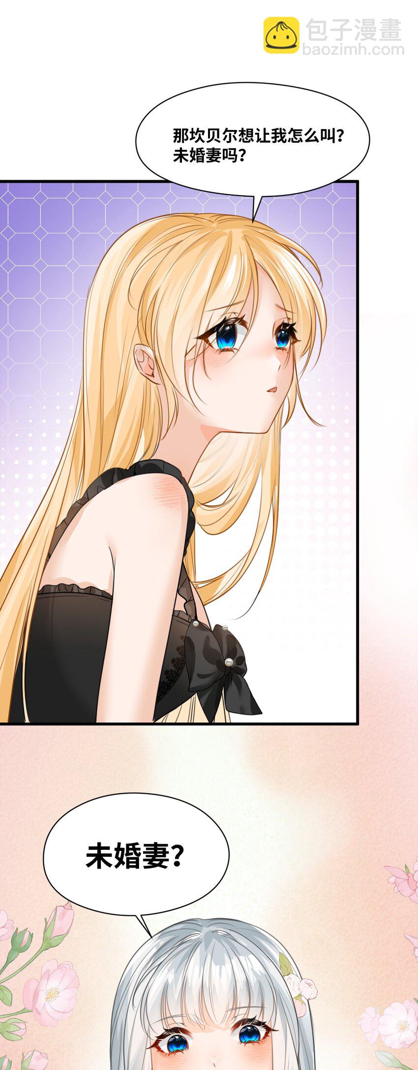 007 坏心眼的小恶魔(1/2)-第7话