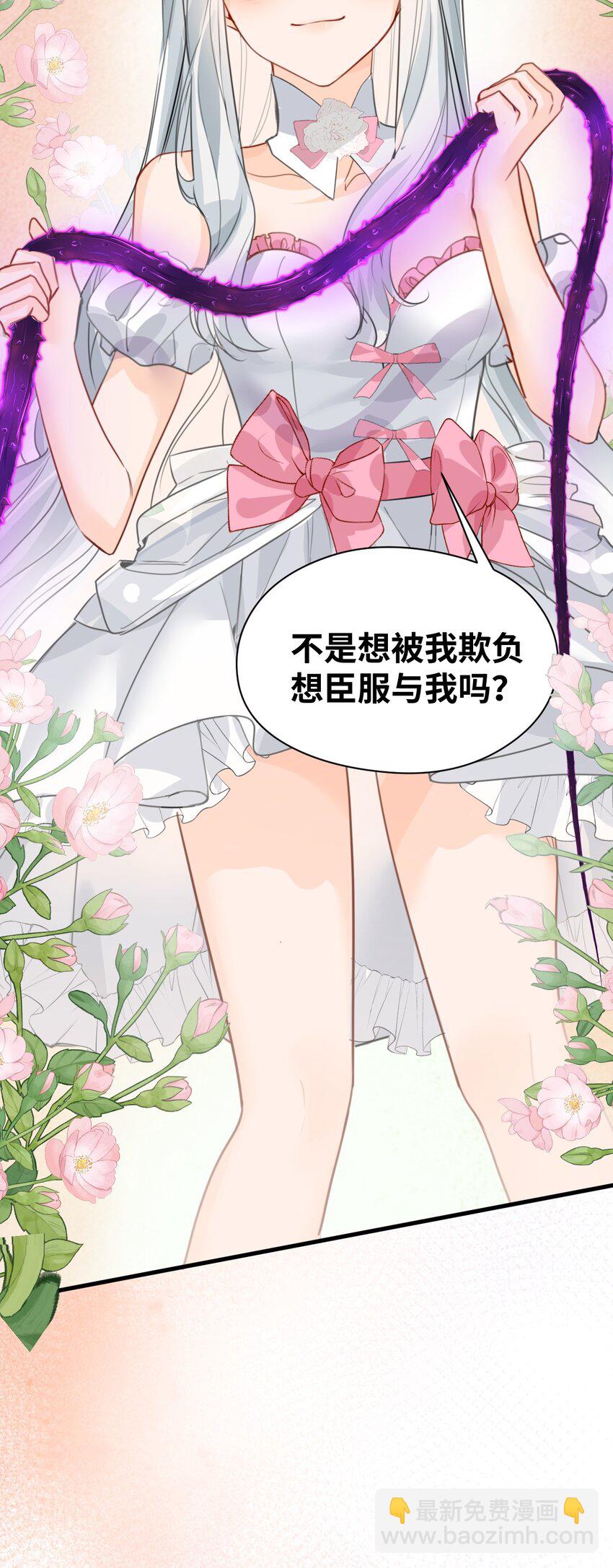 007 坏心眼的小恶魔(1/2)-第7话