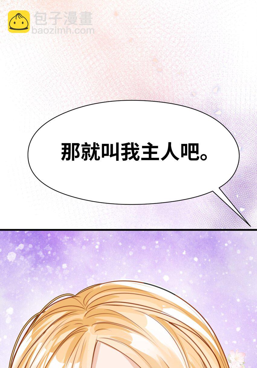 007 坏心眼的小恶魔(1/2)-第7话