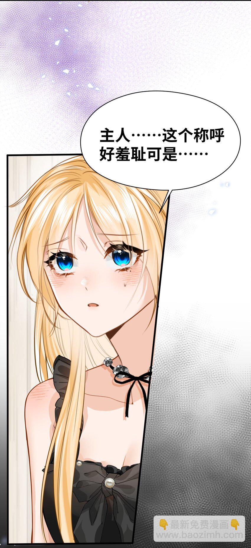 007 坏心眼的小恶魔(1/2)-第7话