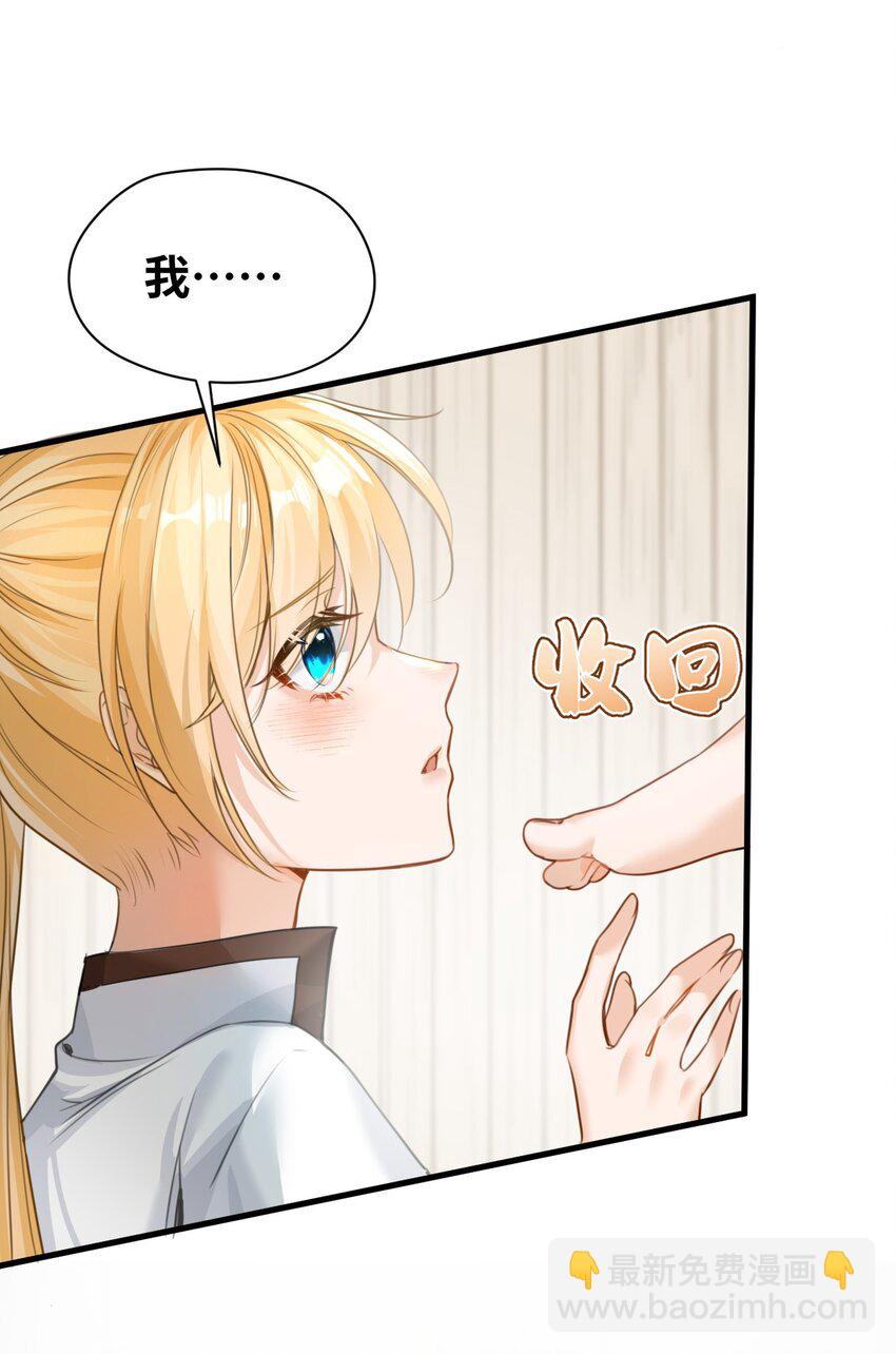 007 坏心眼的小恶魔(1/2)-第7话