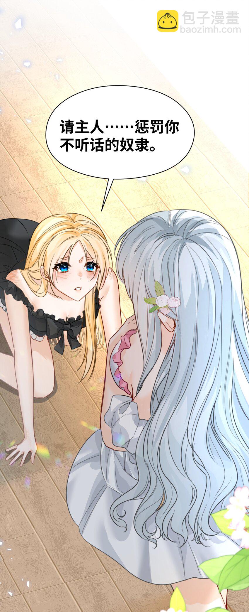 007 坏心眼的小恶魔(1/2)-第7话