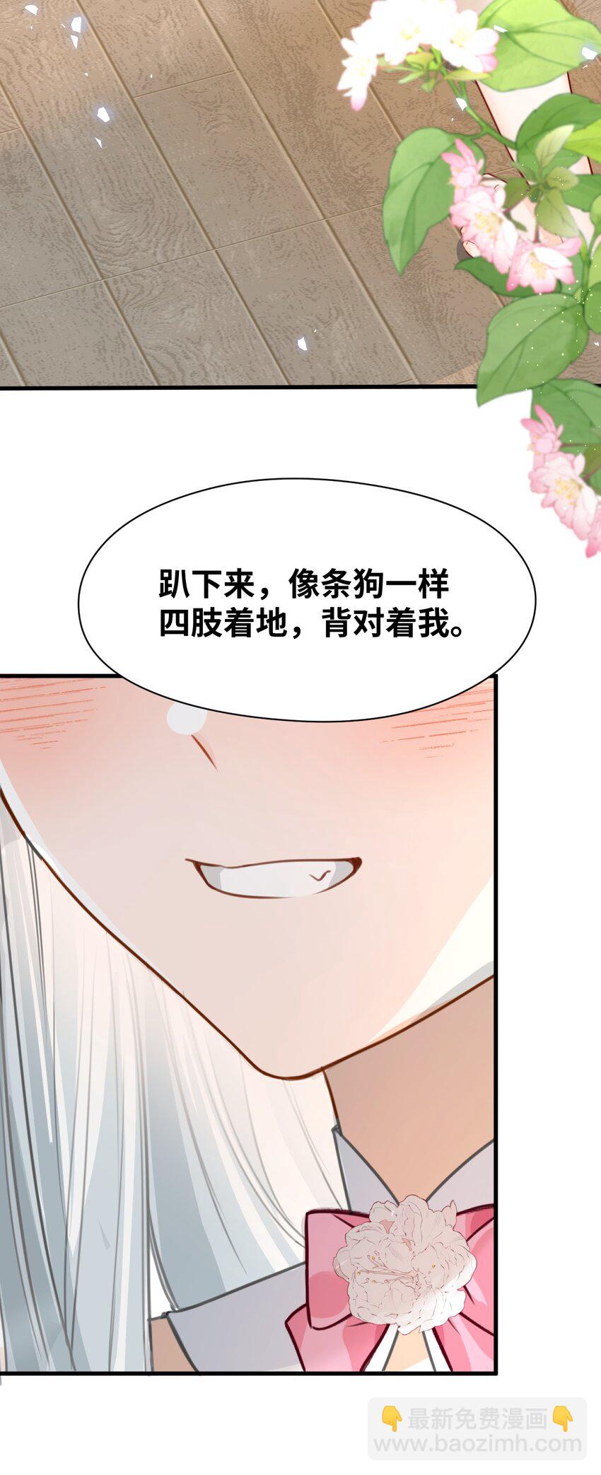 007 坏心眼的小恶魔(1/2)-第7话