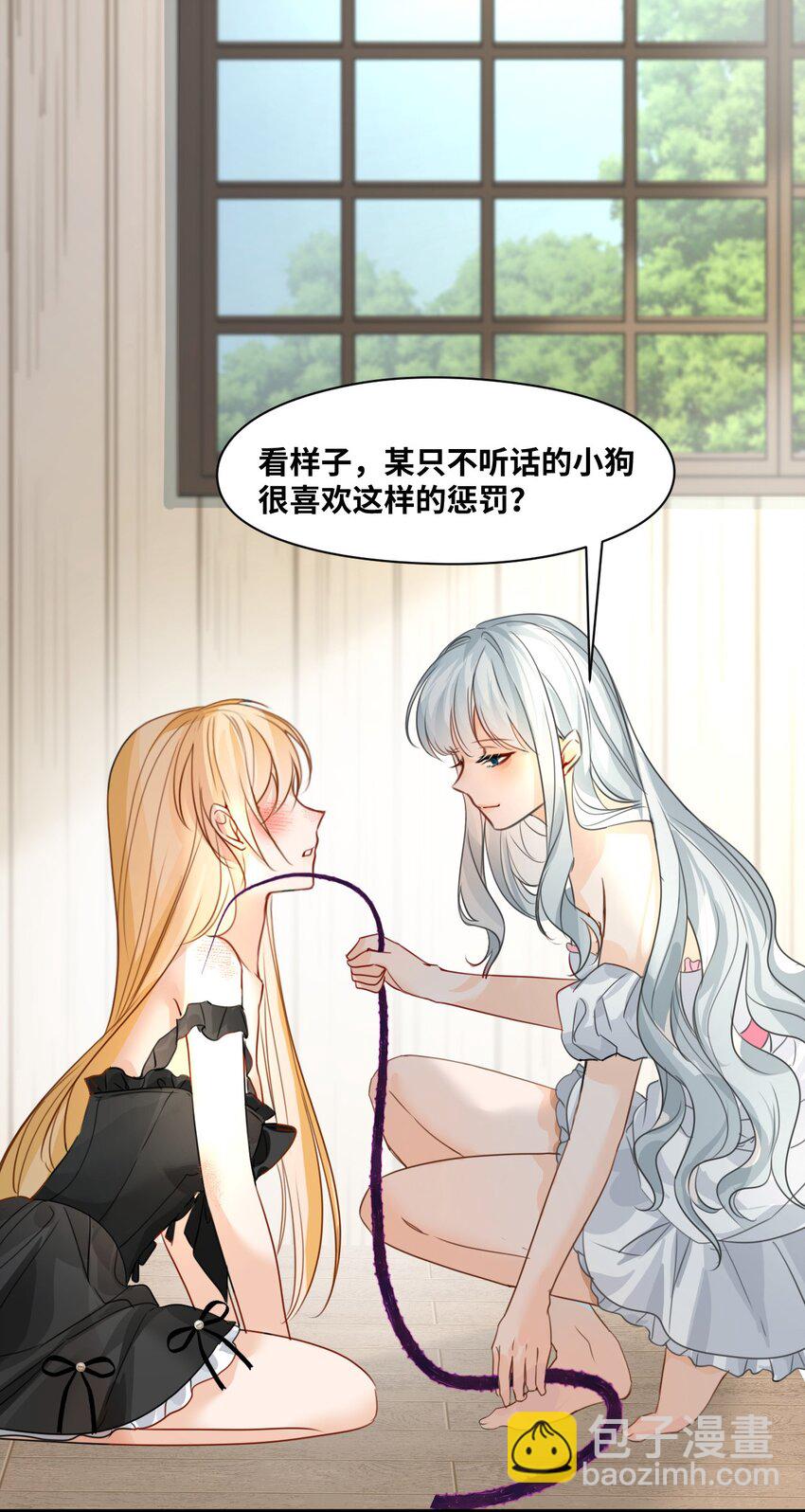 007 坏心眼的小恶魔(1/2)-第7话