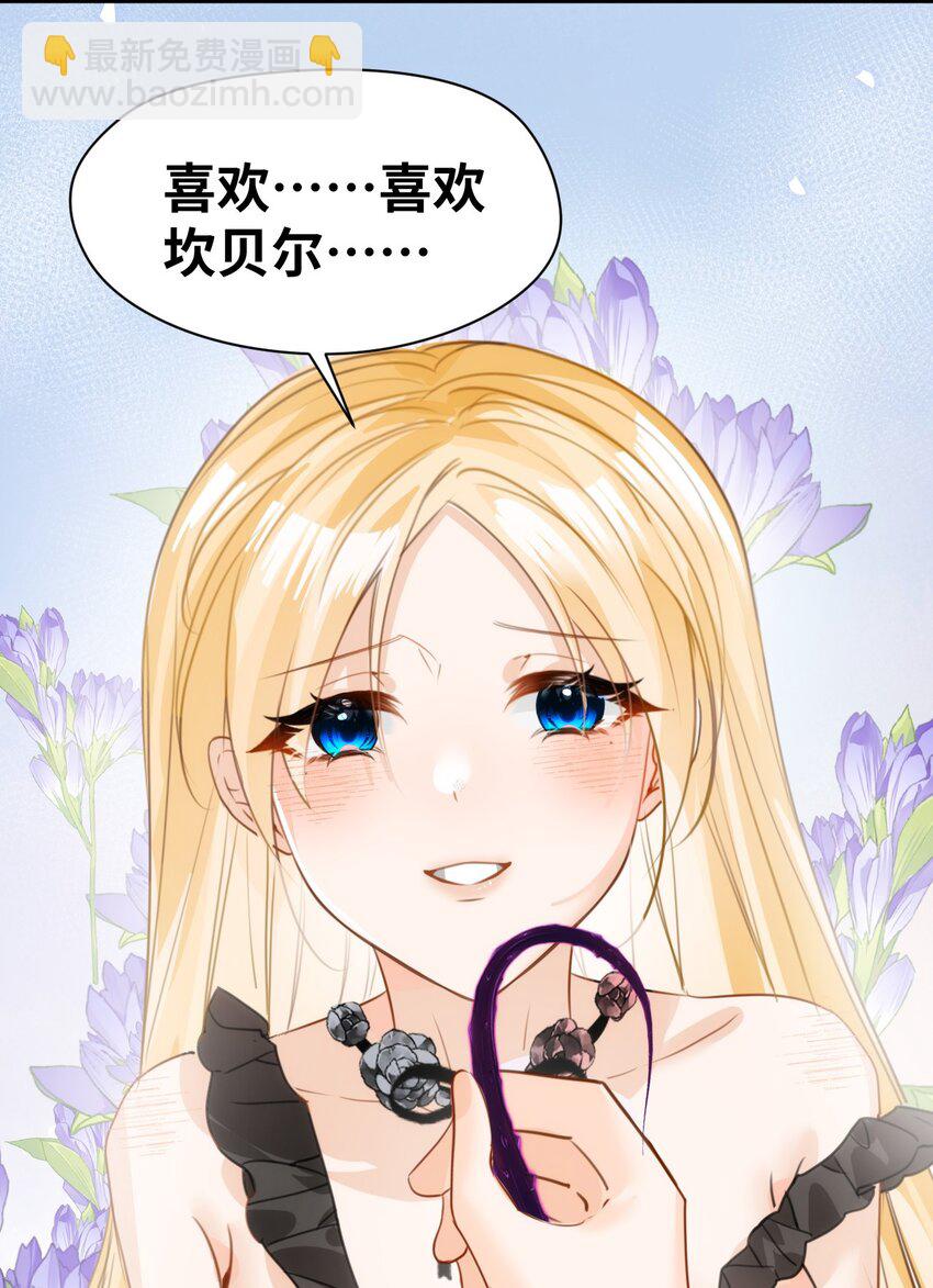 007 坏心眼的小恶魔(1/2)-第7话