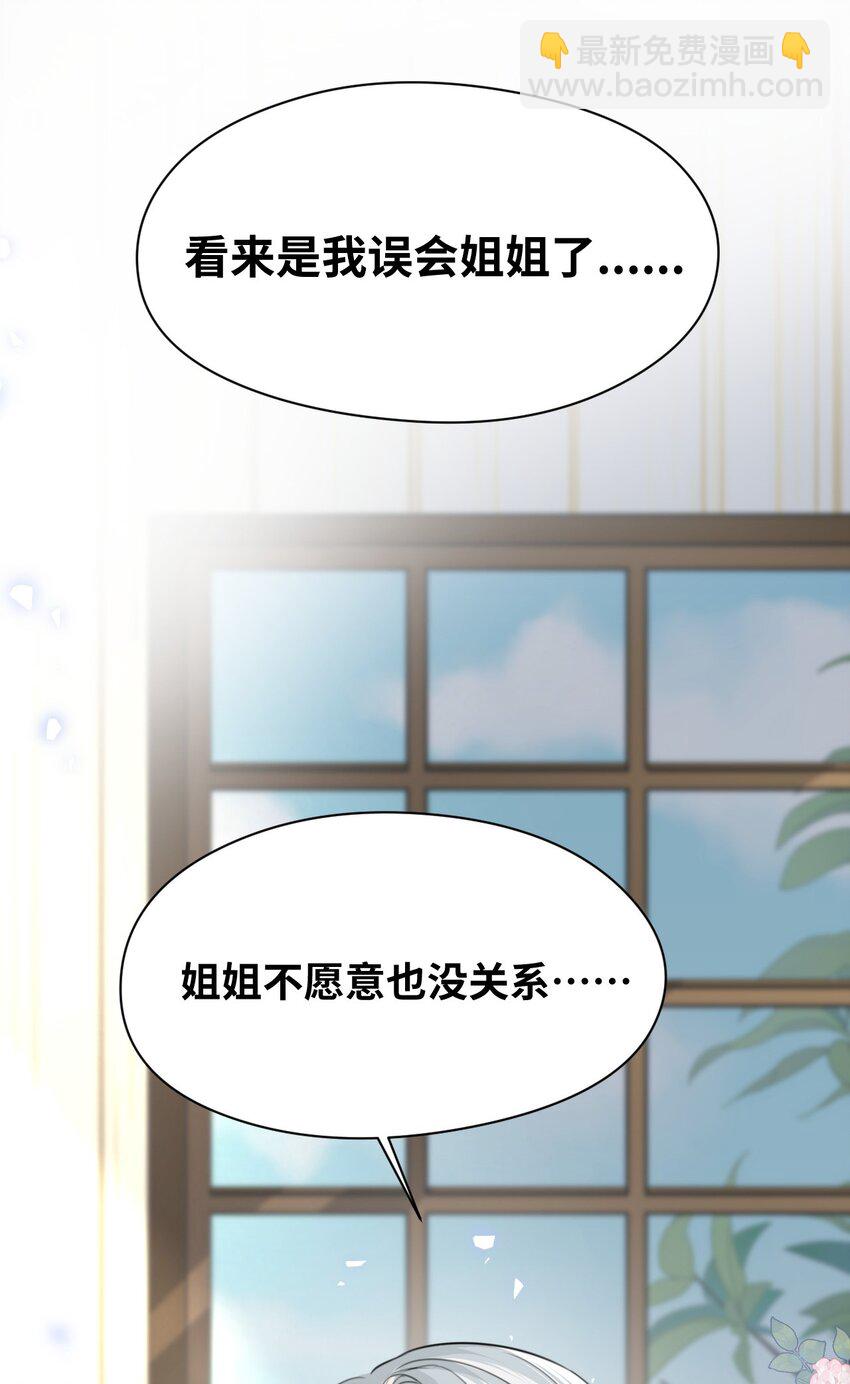 007 坏心眼的小恶魔(1/2)-第7话