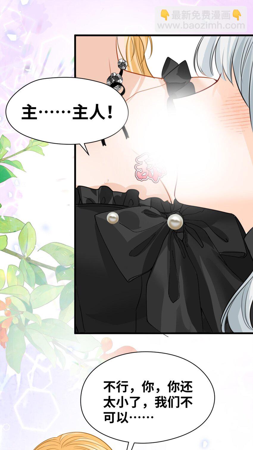 007 坏心眼的小恶魔(1/2)-第7话