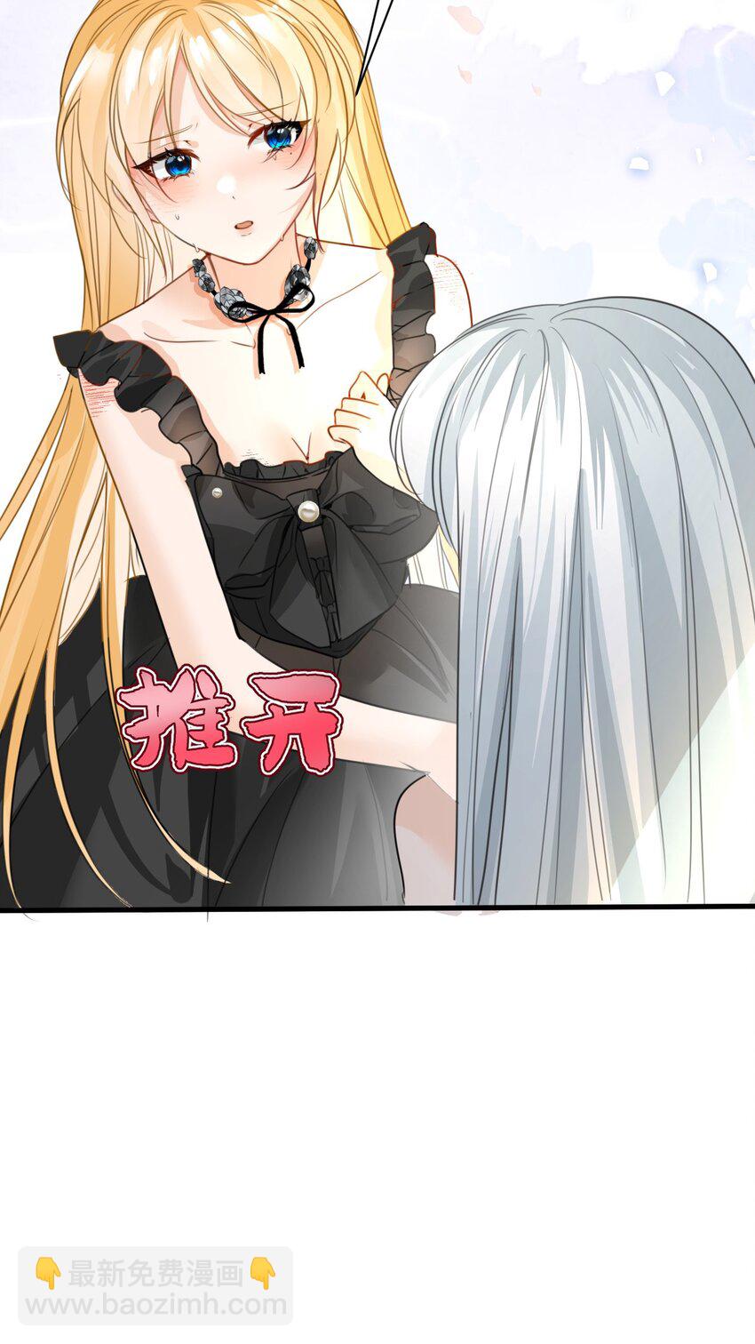 007 坏心眼的小恶魔(1/2)-第7话