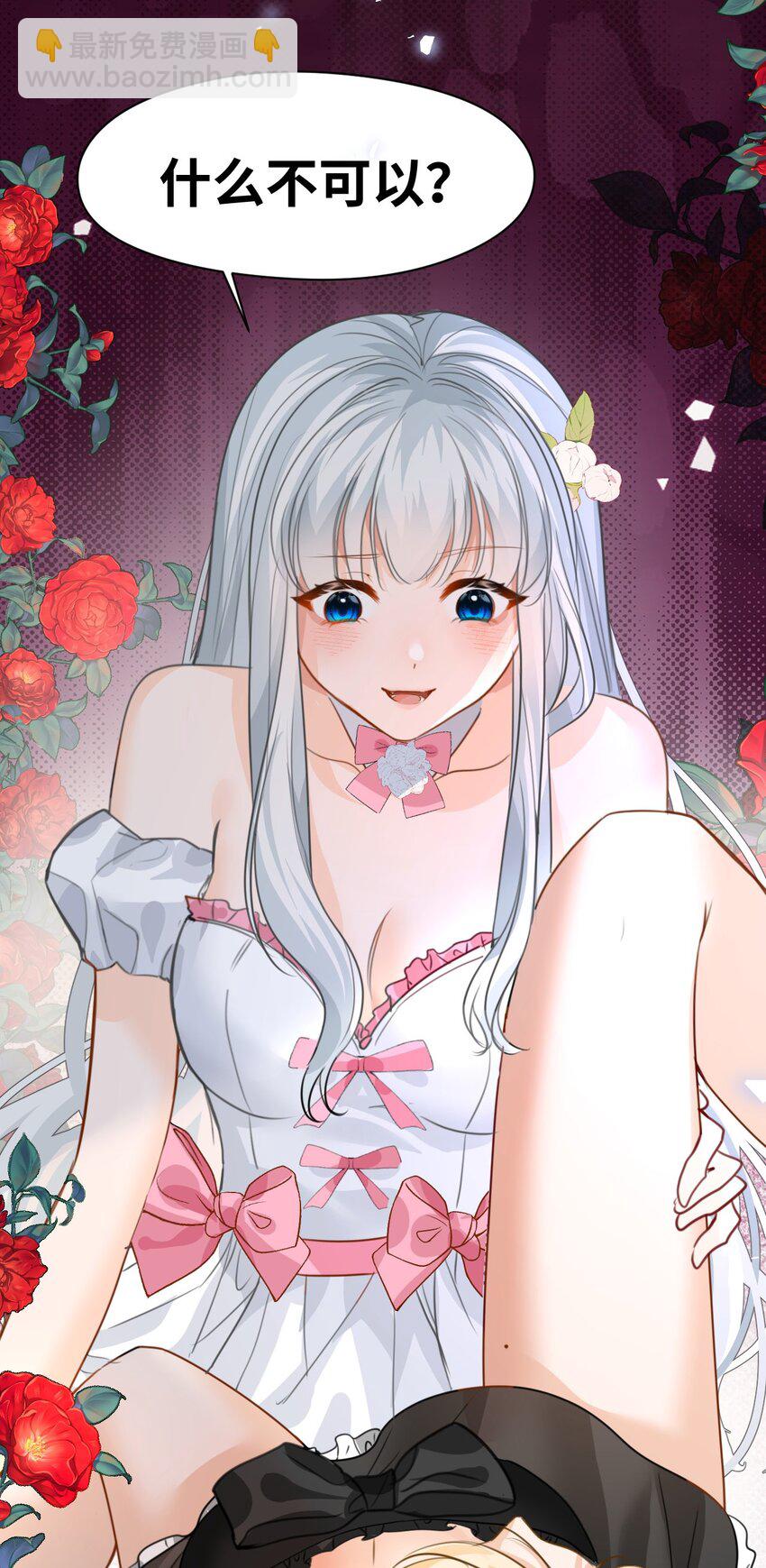 007 坏心眼的小恶魔(1/2)-第7话