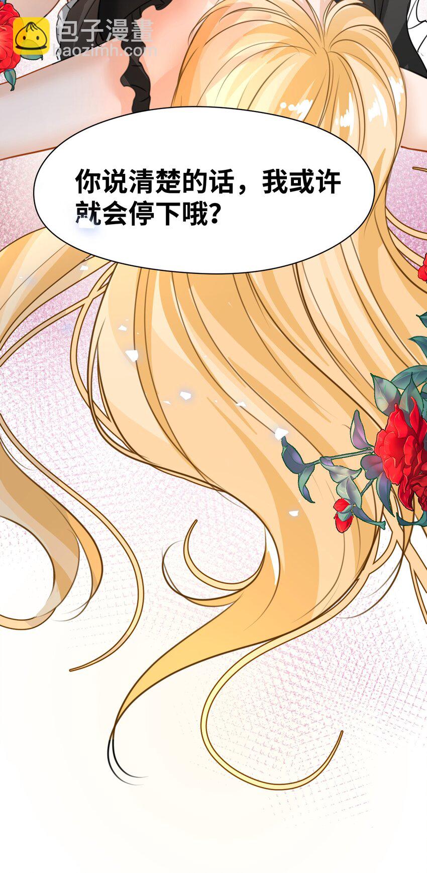 007 坏心眼的小恶魔(1/2)-第7话