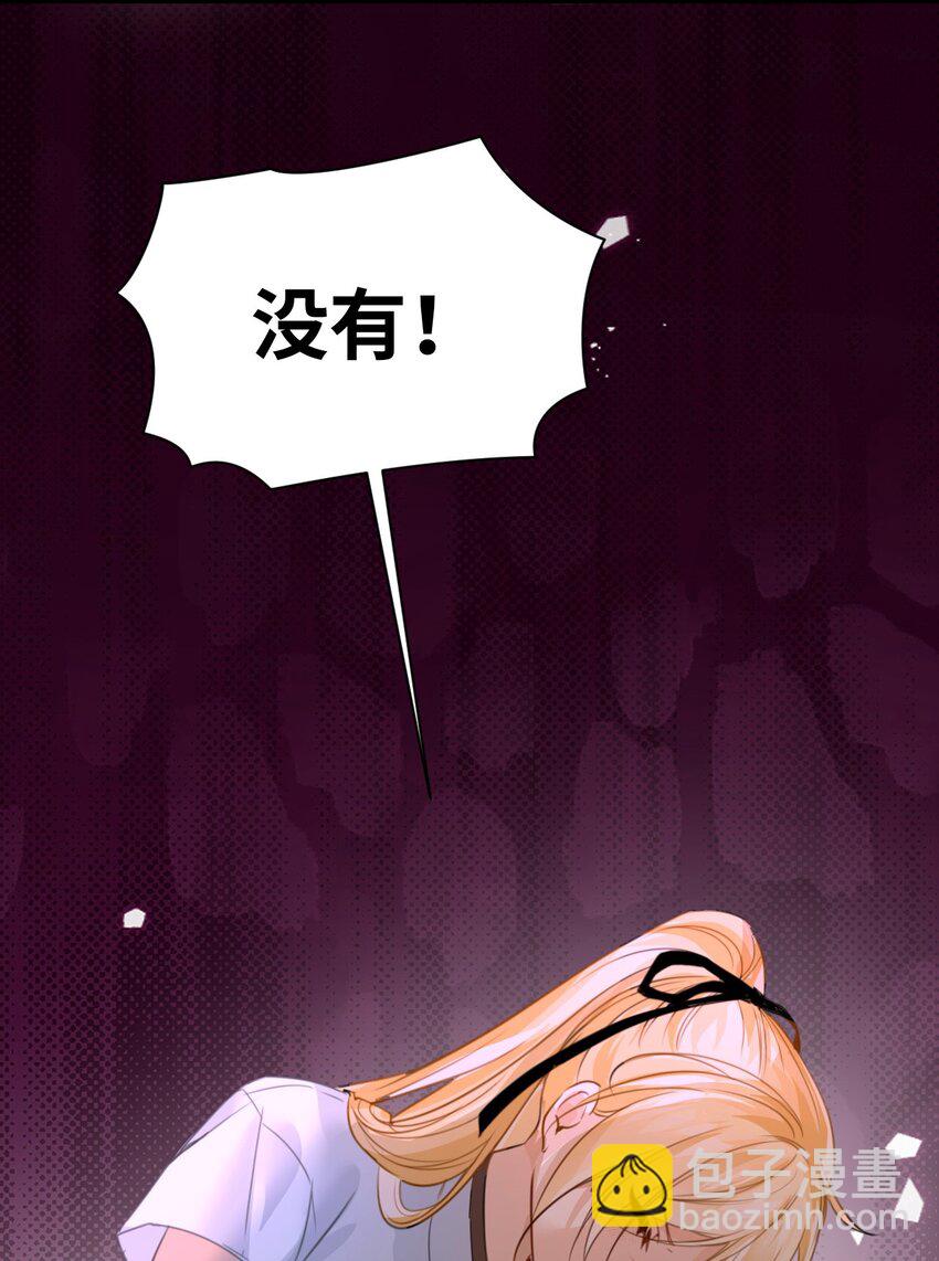 007 坏心眼的小恶魔(1/2)-第7话