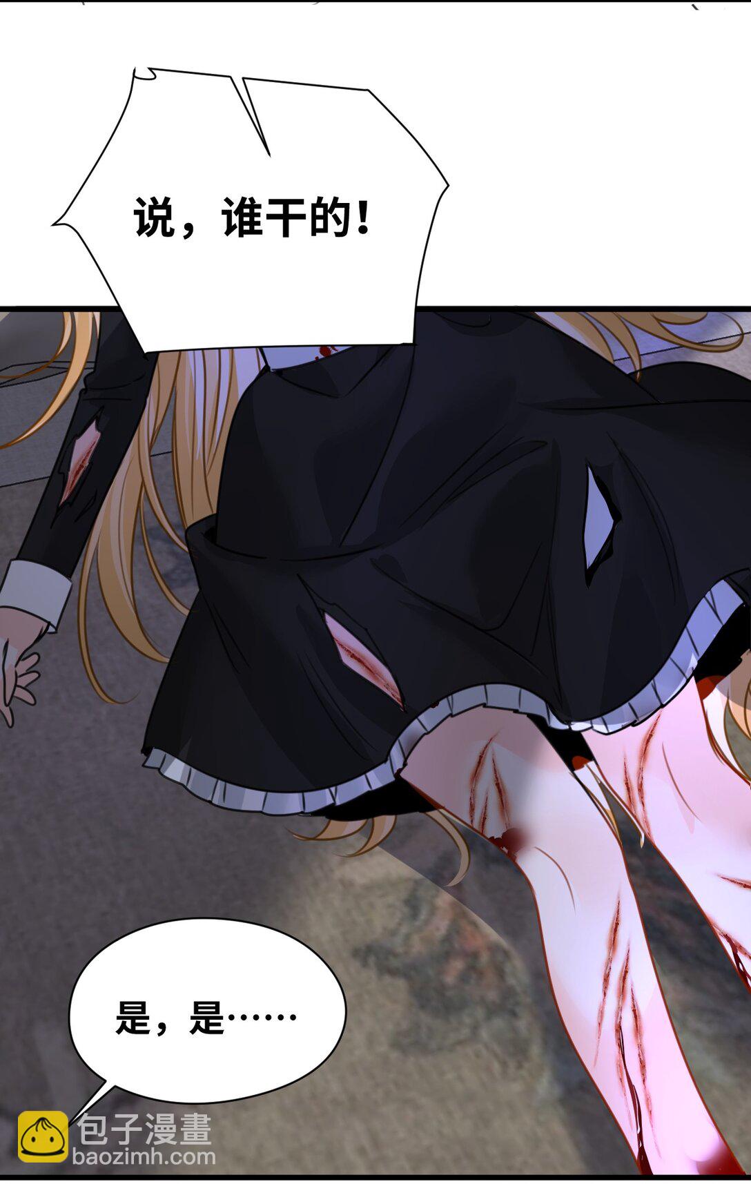 057 生异的心(1/2)-第61话