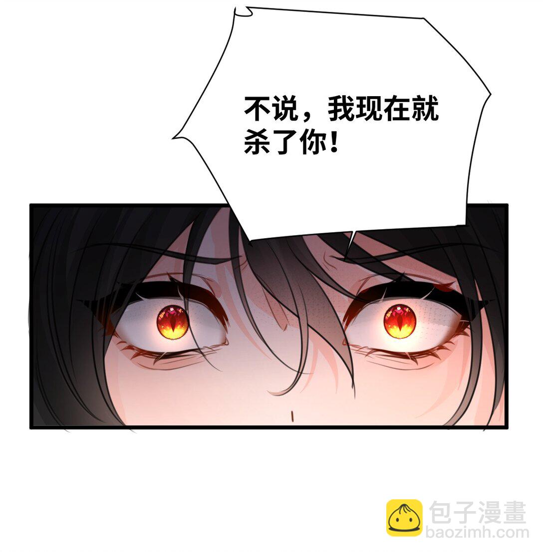 057 生异的心(1/2)-第61话