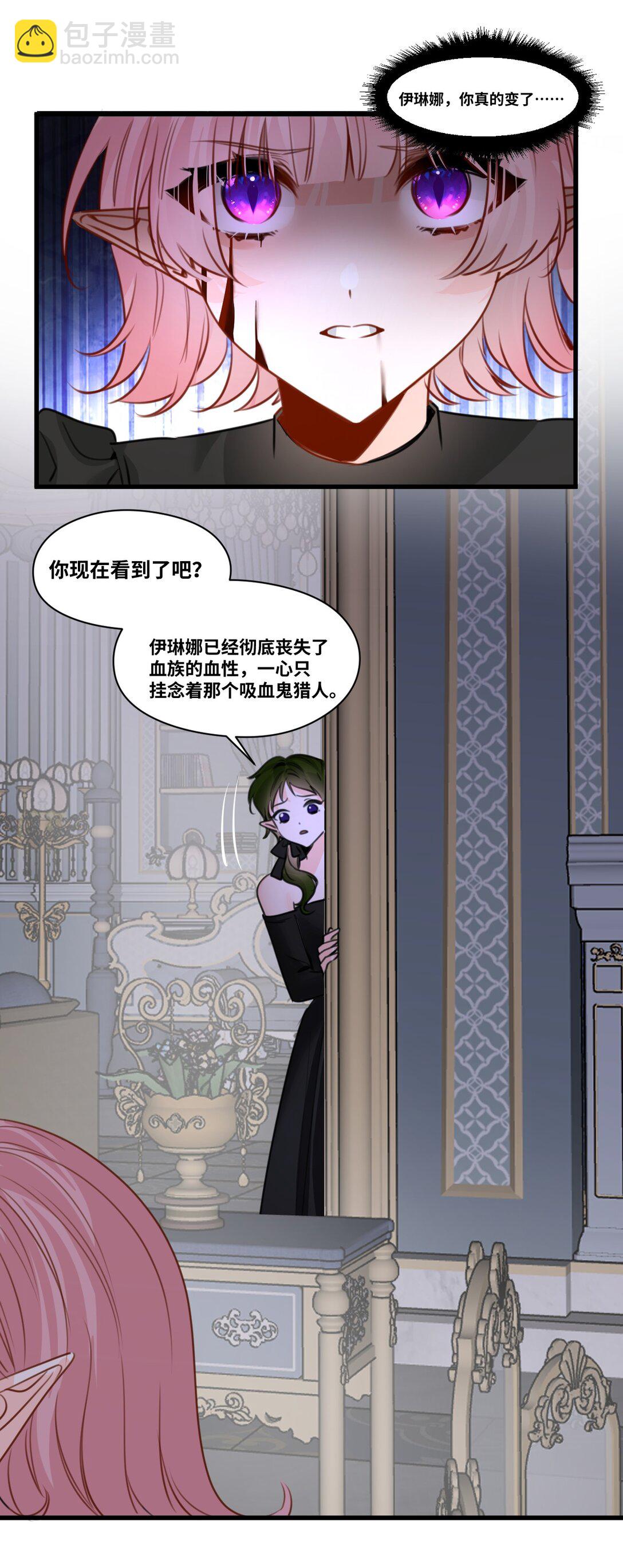 057 生异的心(1/2)-第61话