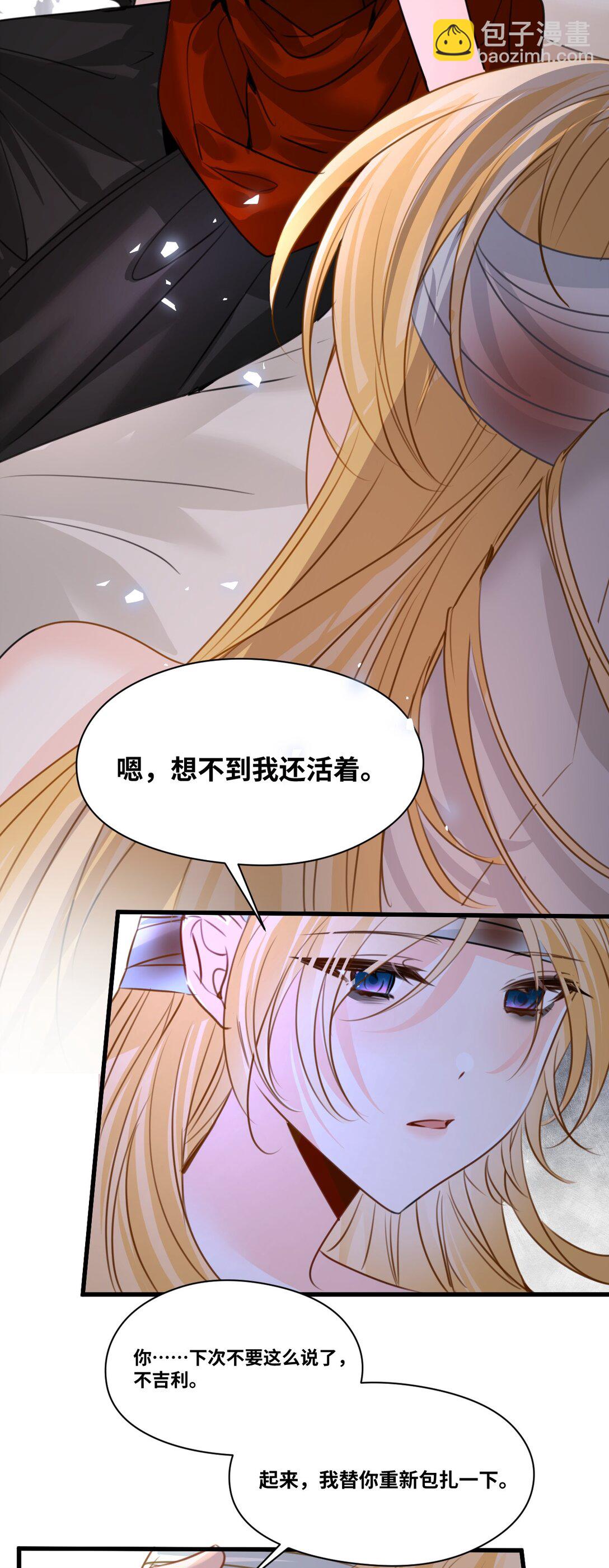 057 生异的心(1/2)-第61话