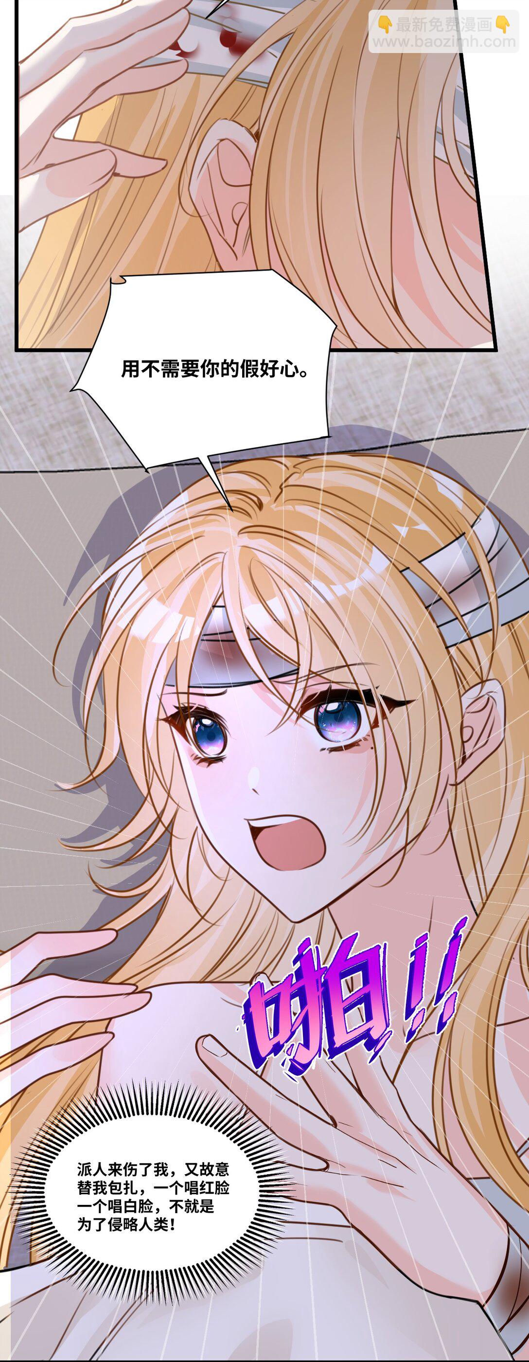 057 生异的心(1/2)-第61话