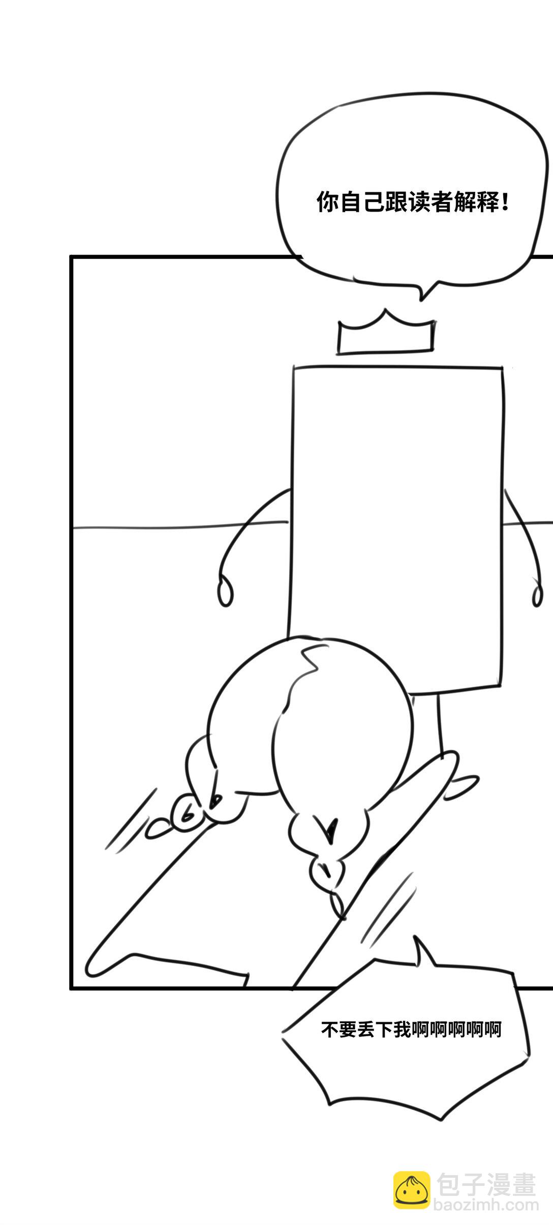 057 生异的心(1/2)-第61话