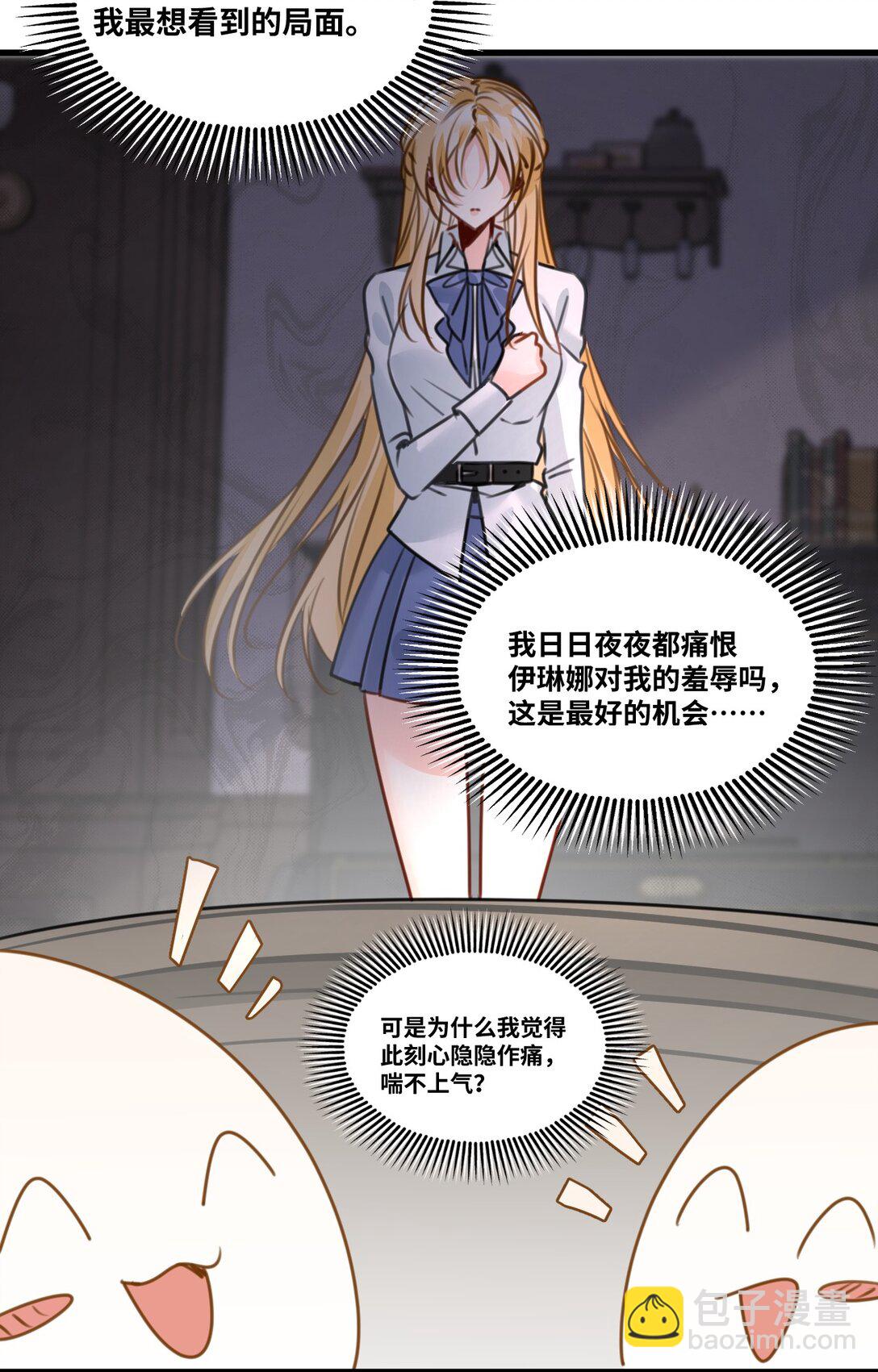 059 被囚禁的女王-第63话