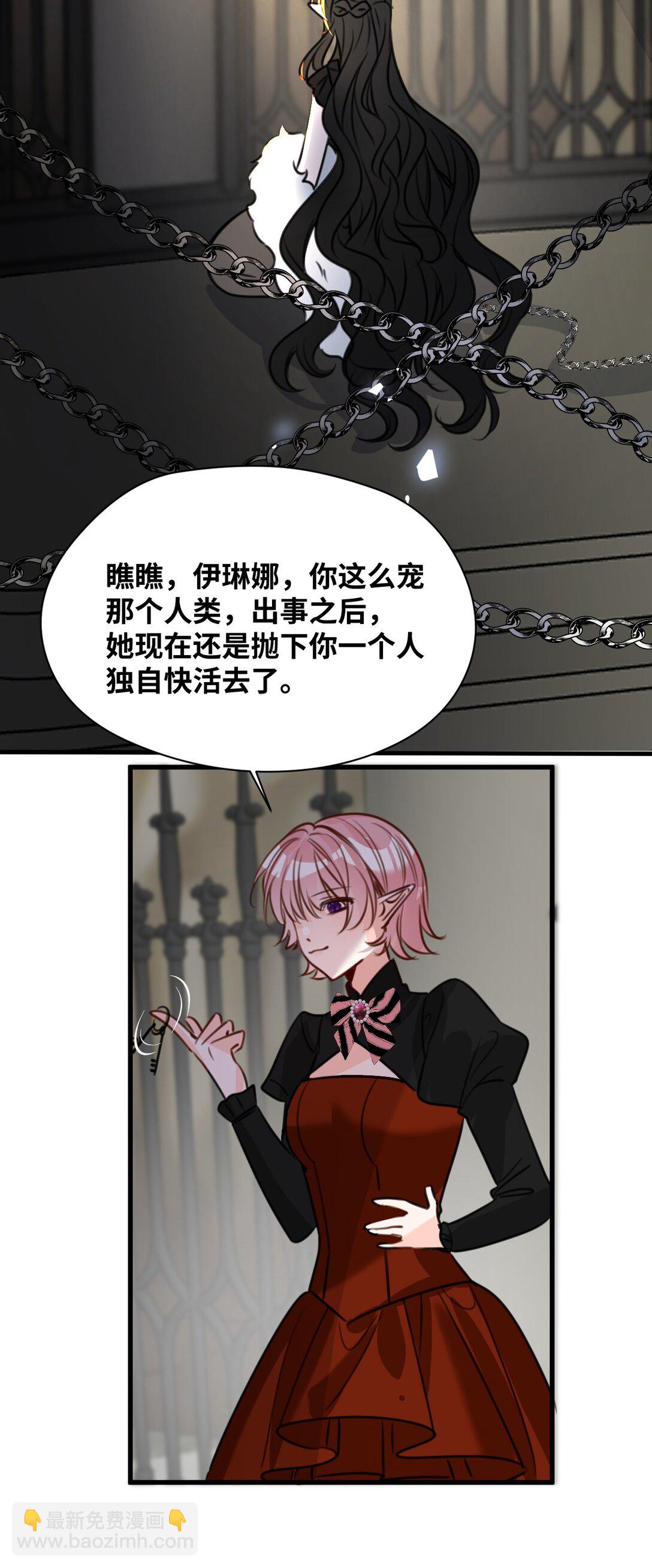 059 被囚禁的女王-第63话