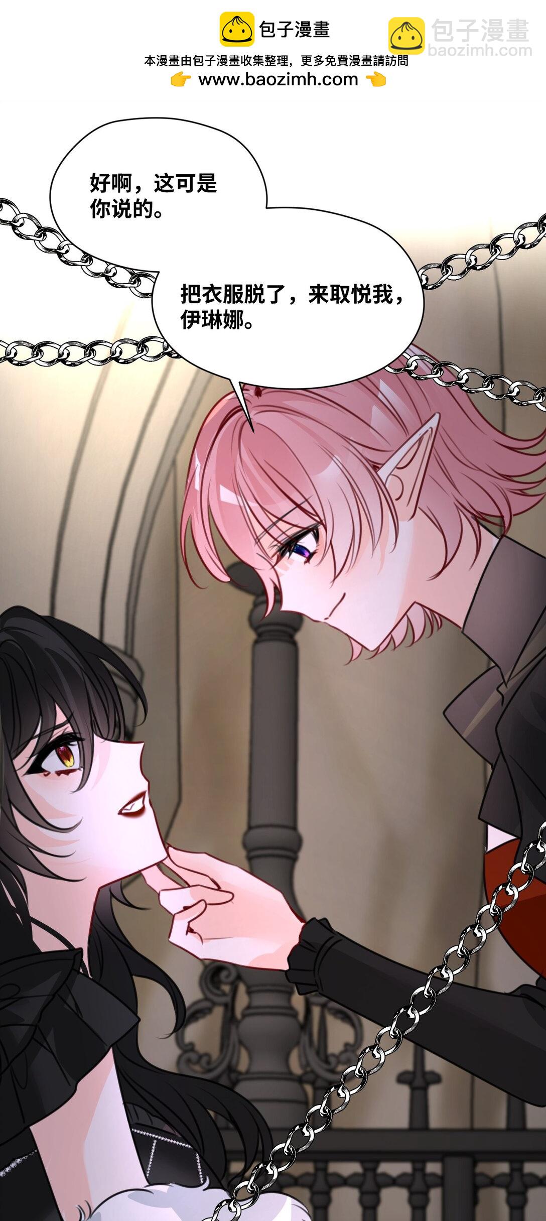 059 被囚禁的女王-第63话