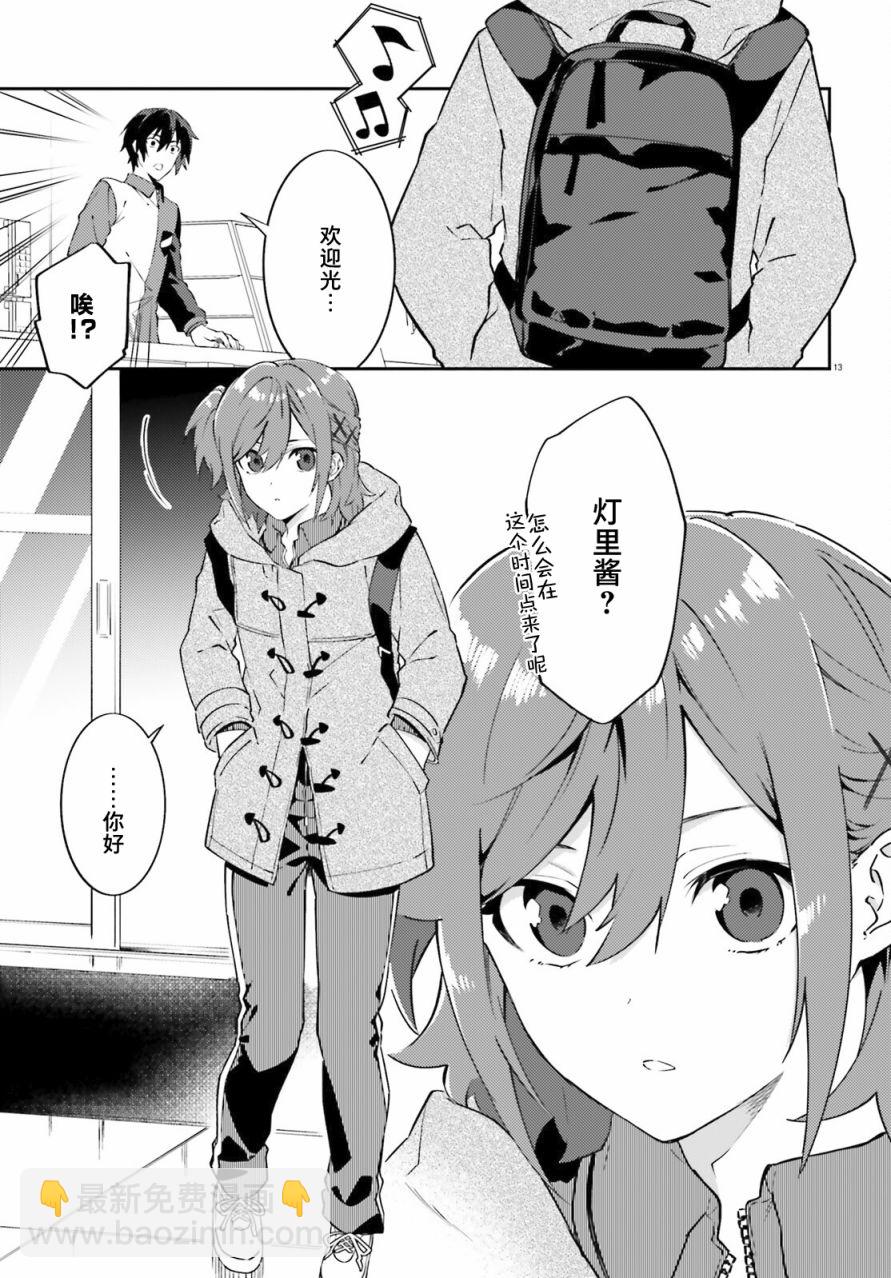 吸血鬼要上夜班 - 第1話 - 1