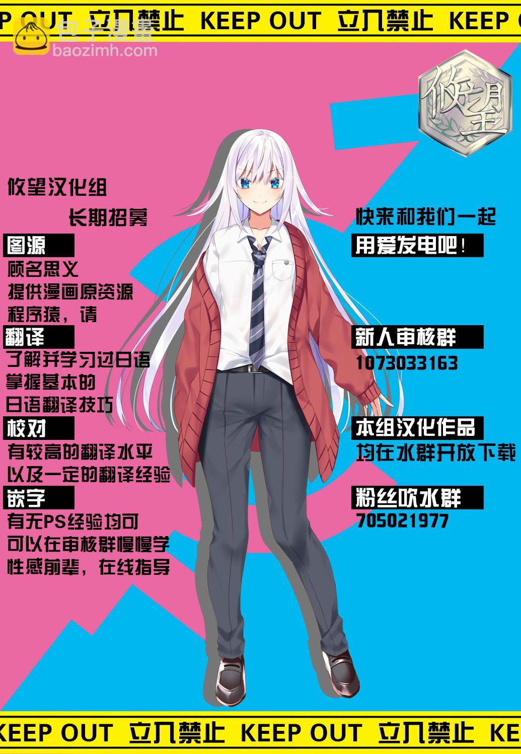 吸血鬼要上夜班 - 第1話 - 2