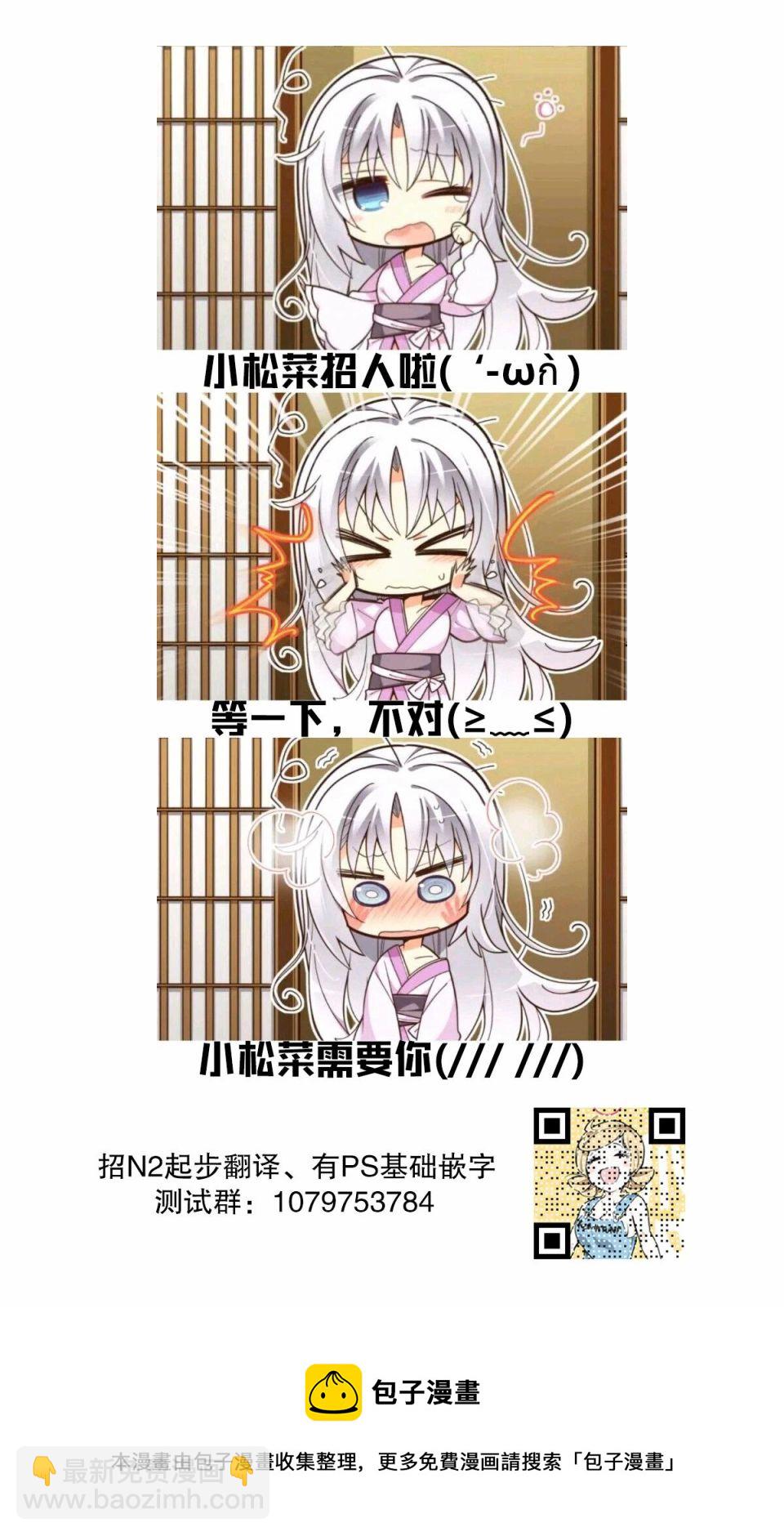 吸血鬼要上夜班 - 第1話 - 3