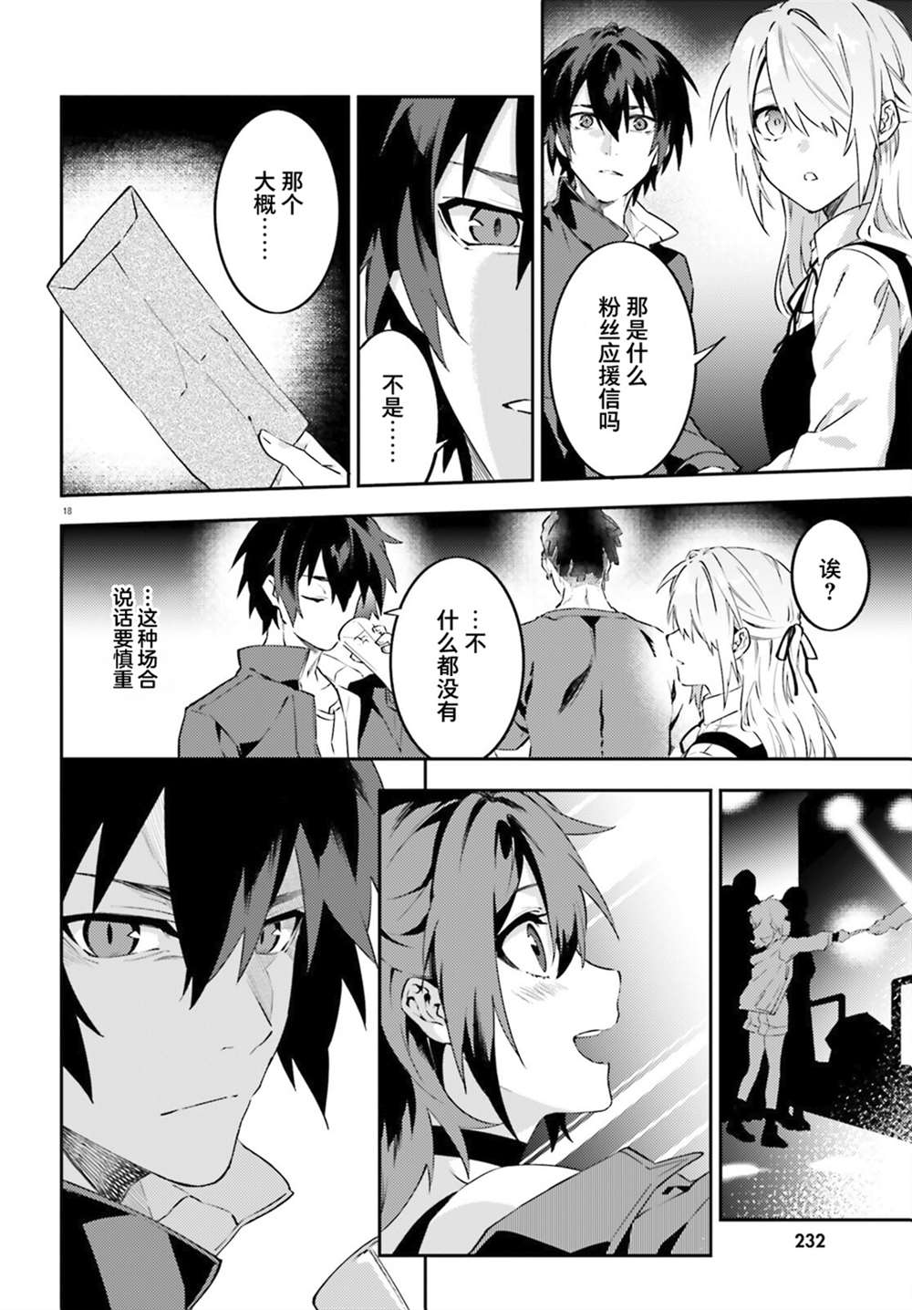 吸血鬼要上夜班 - 第5話 - 4