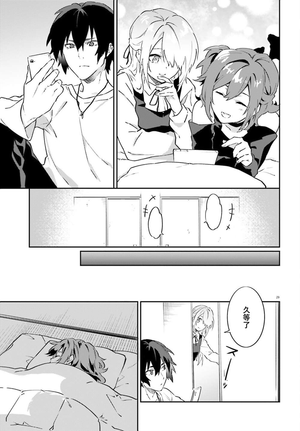 吸血鬼要上夜班 - 第5話 - 1