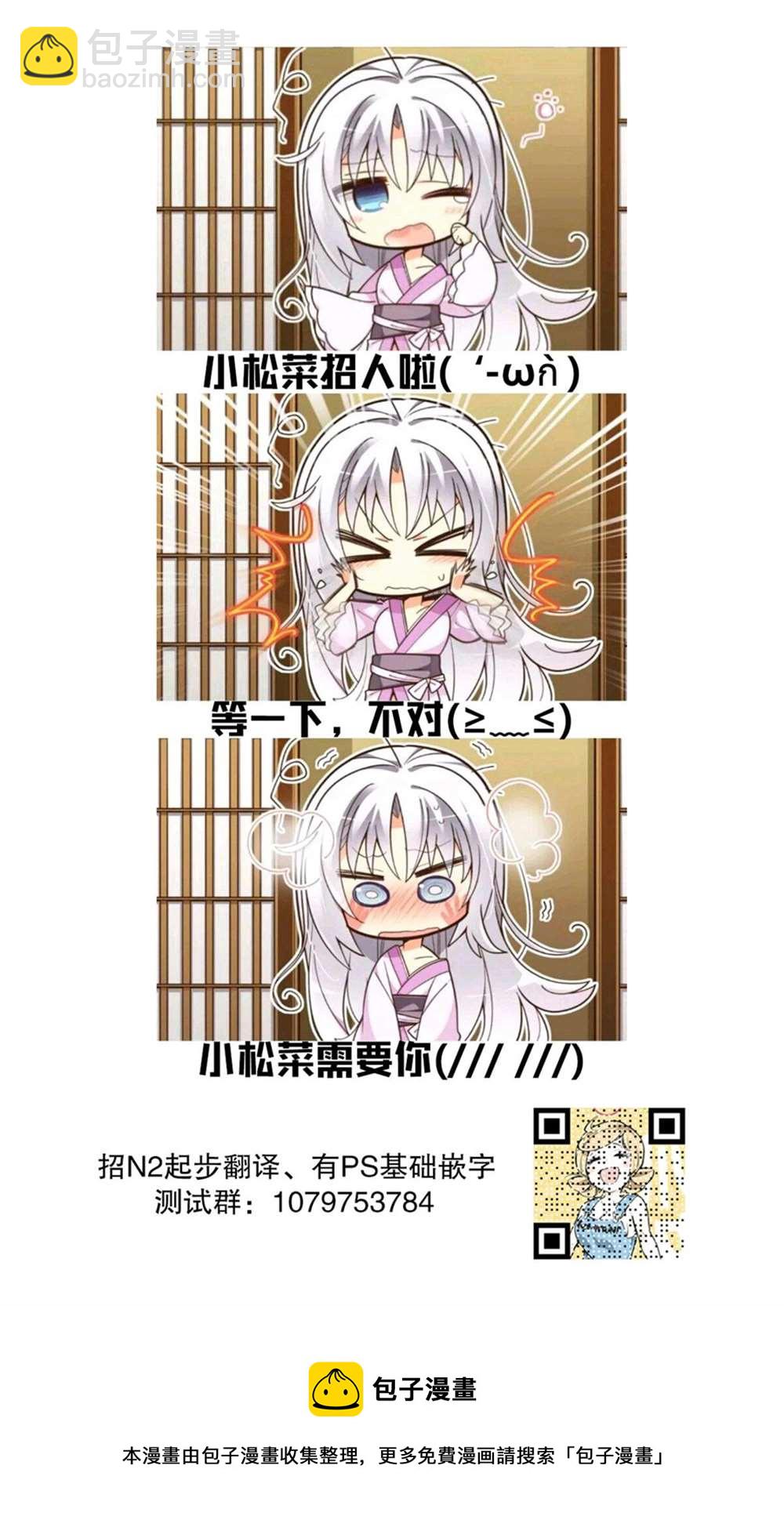 吸血鬼要上夜班 - 第5話 - 3