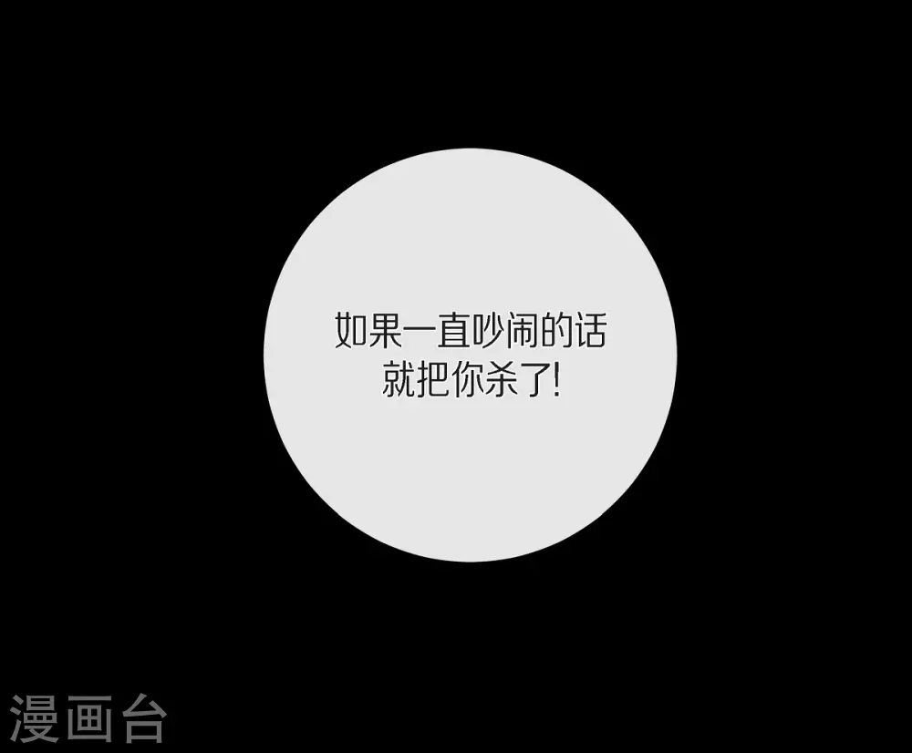 吸血鬼與女僕 - 第1話(1/2) - 4