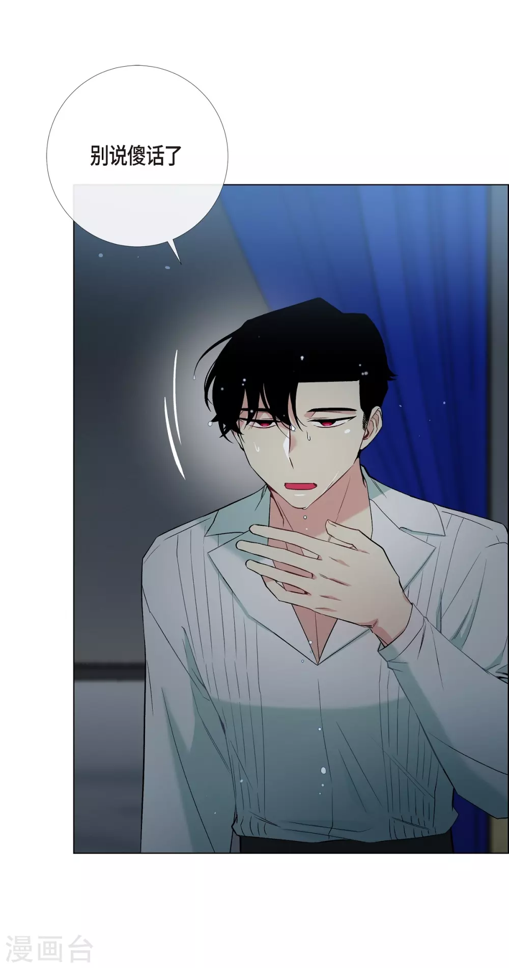 第11话 我会尽快好起来(1/2)-第11话