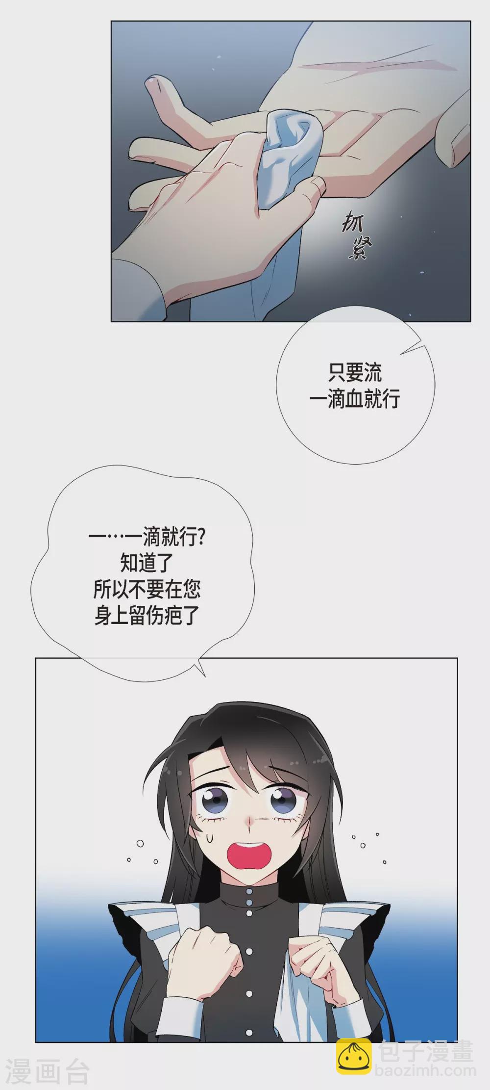 第11话 我会尽快好起来(1/2)-第11话