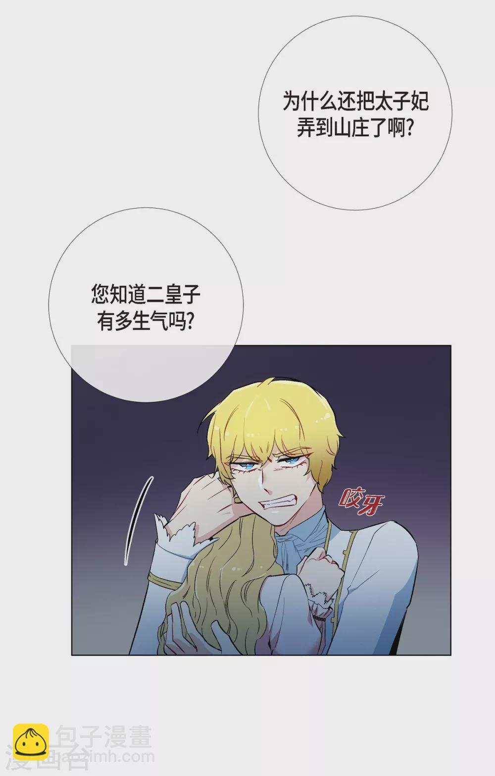 第11话 我会尽快好起来(1/2)-第11话