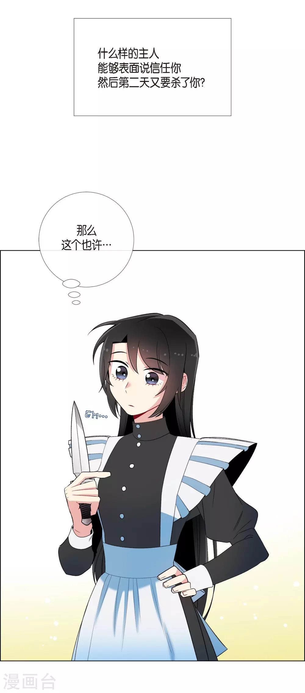 第11话 我会尽快好起来(1/2)-第11话