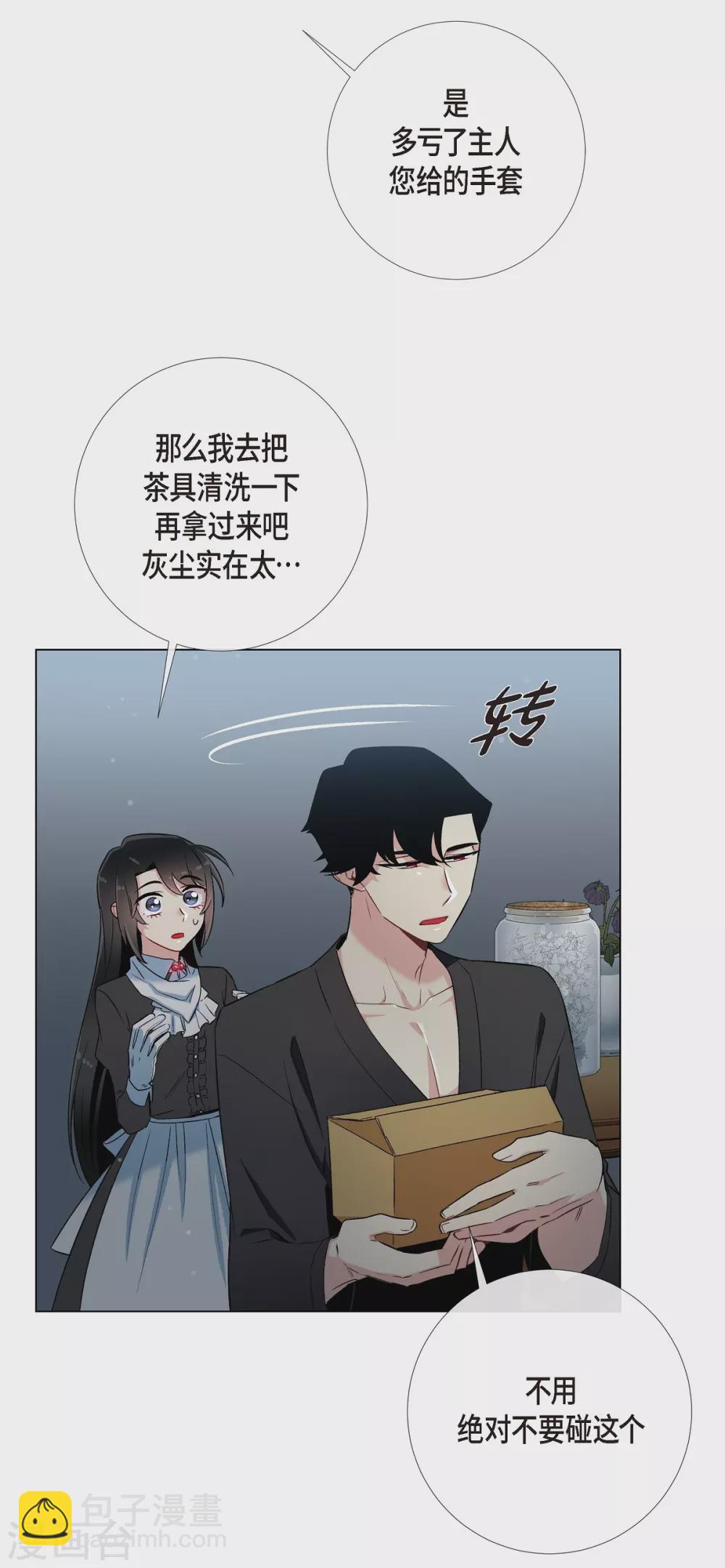 第13话 好孤单(1/2)-第13话