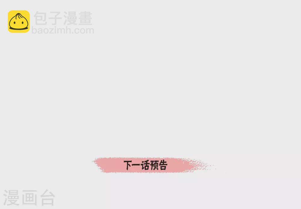 吸血鬼與女僕 - 第13話 好孤單(2/2) - 3