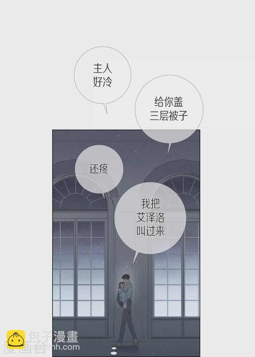 第15话 只有空壳(1/2)-第15话